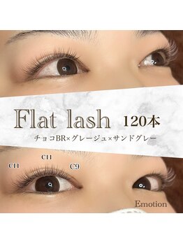 エモーション(Emotion)/3色Mix☆カラーエクステ