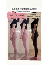 アヤ(aya)/全身歪み矯正、骨の連鎖と正常化