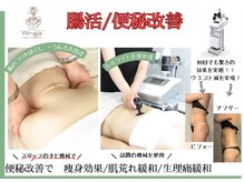 リンガ(Ringa)の雰囲気（便秘改善する事で自律神経が整い！ストレス緩和へ繋がる）