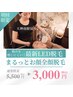 《ひげ脱毛3000円》まるっと全顔美肌LED脱毛♪気になるところ全部当てます！