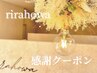 【Yukie限定★デビュー感謝クーポン!!】ダブルフラット60束◎¥6100→¥3000