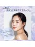 【ご新規様】当店【人気No1★】うるツヤ肌毛穴ケアコース¥12000→¥9800