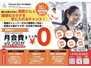 エイド 菖蒲池店(Aid)