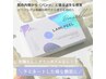 平日限定★【圧倒的なツヤ肌】ラミピール＋LED★鎮静パック付¥12000