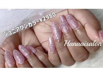 ハナアイ サロン 新宿店(hanaai salon)/ジュニアワンカラー2980