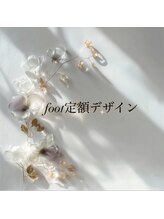 マロネ(Marone)/Maroneフット定額コースご紹介