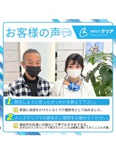 メンズクリア フィール 旭川店/【メンズクリア】お客様の施術例