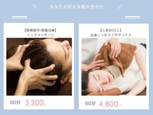 ほぐれて屋ぷらす 茨木店