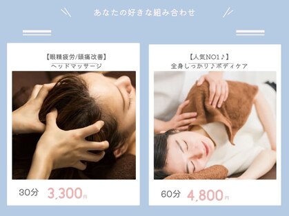 ほぐれて屋ぷらす 茨木店の写真