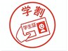 【学割U24/オフ無料】ちゅるん美爪★シンプルワンカラー ¥3.000