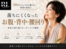 リライブ 亀有店(Re:Lives)