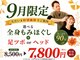 なごみの写真