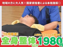 緑井あさひ接骨院