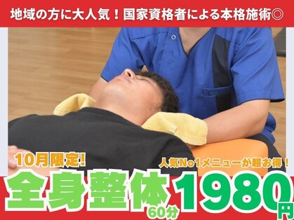 緑井あさひ接骨院の写真