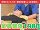 緑井あさひ接骨院の写真