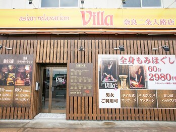 アジアンリラクゼーション ヴィラ 奈良二条大路店(asian relaxation villa)/外観