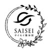 サイセイ整体院(SAISEI)のお店ロゴ