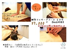 リリーフ治療院(Relief治療院)