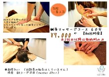 リリーフ治療院(Relief治療院)