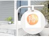 【8月10日～9月10日限定】キャンペーン！ほぐし　60分　4,000円