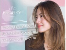ビューティーアイ 鳳店(Beauty Eye)