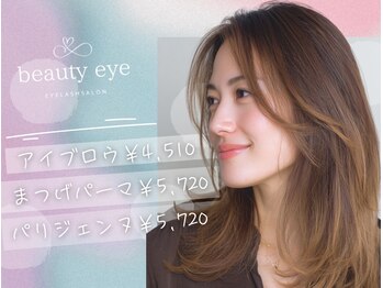 ビューティーアイ 鳳店(Beauty Eye)