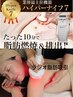 【9月限定★全身スッキリ】全身ハイパーナイフ+ラジオ2部位+アロマ100分