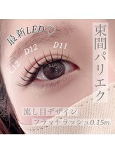 フリラ 天王寺店(Frera)/束感パリエク