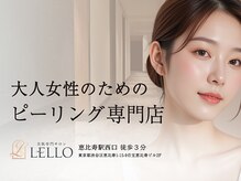 レロ 恵比寿店(LELLO)