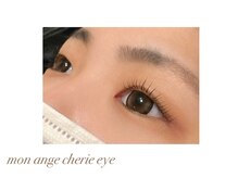モナンジュシェリー アイ 岩国市(mon ange cherie)/立ち上げカール
