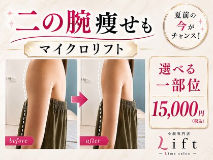 リフト 川崎(Lift)の写真
