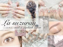 ラスズラン(La suzuran)の雰囲気（上前津1番出口すぐ!上前津店もあります♪ご予約お待ちしてます＊）