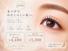 リシエル ネイル アンド アイラッシュ 新琴似店(RiCIEL)の雰囲気（夜21時まで◎2回目以降もお得なクーポン/次回予約で更にお得に◎）