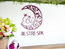 ビストレ スパ イオンタウン君津(美STRE SPA)の雰囲気（【結果を求めるならココ！】とにかく変わりたい方お任せ下さい！）