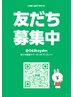『もみほぐし専用』コース　LINE友だち追加で10％OFF！