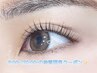 平日限定【9:00-/20:00-限定クーポン】まつ毛パーマ＋オフ無料¥4950→¥2980