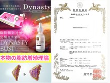 サラエクセレント 梅田(SARA EXCELLENT)の雰囲気（専門店としてバストアップメニューのみ研究開発し続けています）