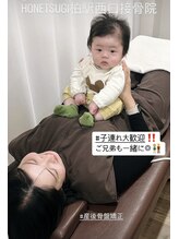 ホネツギ 柏駅西口接骨院(HONETSUGI)/産後骨盤矯正・産後ケア