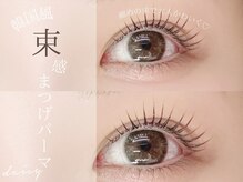 ジェム バイ アルテフィーチェ(gem by artefice)の雰囲気（韓国風束感まつげパーマが大人気♪ぜひお試しください♪）