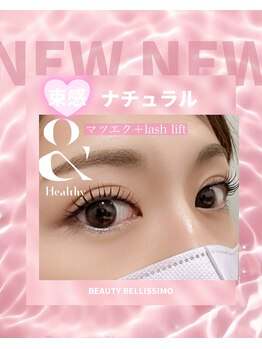 ビューティーベリッシモ(Beauty Bellissimo)/ナチュラルに可愛い目元！