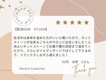 妊活中や女性特有のお悩みの方におすすめ！温活しながらrelax☆