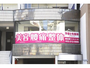 タカイ(TAKAI)/店舗看板 名古屋育毛促進