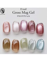 サン(sun)/magnet nail
