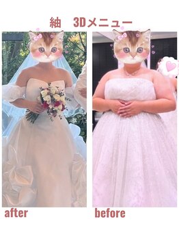 紬(TSUMUGI)/美姿勢ウェディングメニュー