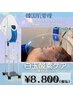 【酸素ドーム】白玉酸素ケア(美容液入り)¥8,800【美容液導入】
