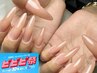 ビビビ祭*長さ出し+美爪ワンカラーorグラデ90min〈1~10本対応/オフケア込〉