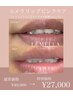 韓国シェアNo.1【ルメラ×唇】黒ずみ/メラニンケア¥40,000→¥27,000