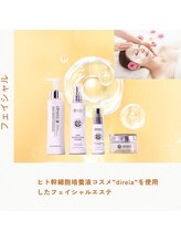 ハーモニー(Harmony)/美容鍼×ヒト幹細胞培養液