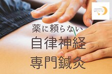 小台尾久はりきゅう整体院