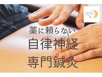 小台尾久はりきゅう整体院